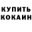 Гашиш hashish Osias Nocum