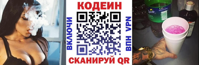 Кодеиновый сироп Lean Purple Drank Пенза
