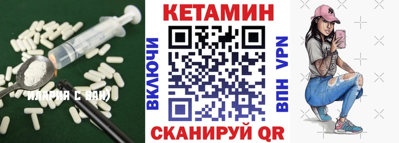 КЕТАМИН VHQ  Пенза 