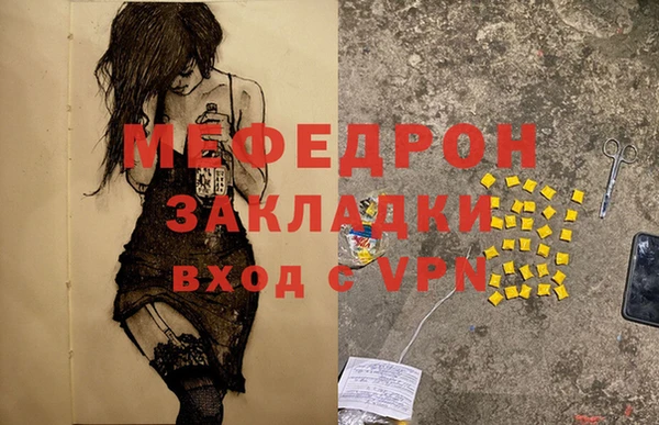 меф Бородино