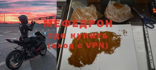 меф Бородино
