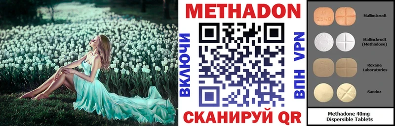 МЕТАДОН methadone  omg онион  Пенза 